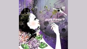 ラウンジ系オシャレJ-POPカヴァーの注目株『pure flavor#2～key of love～』