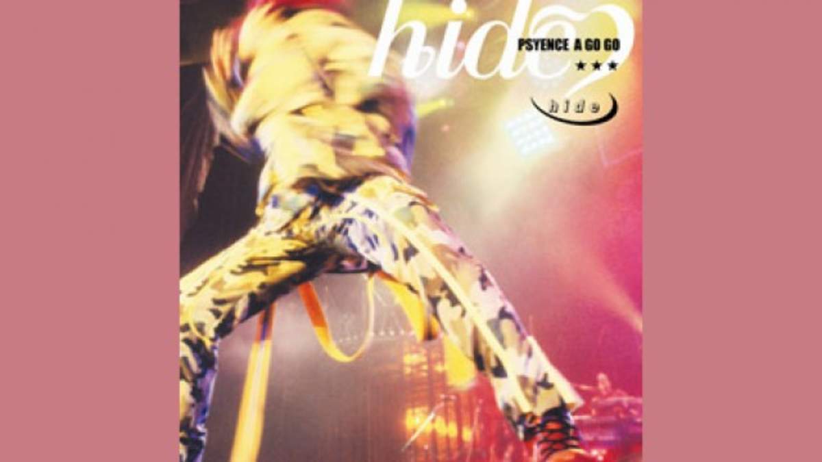 hide、スペシャルサイト“HIDE☆AWAY”で当時のブログ公開 | BARKS