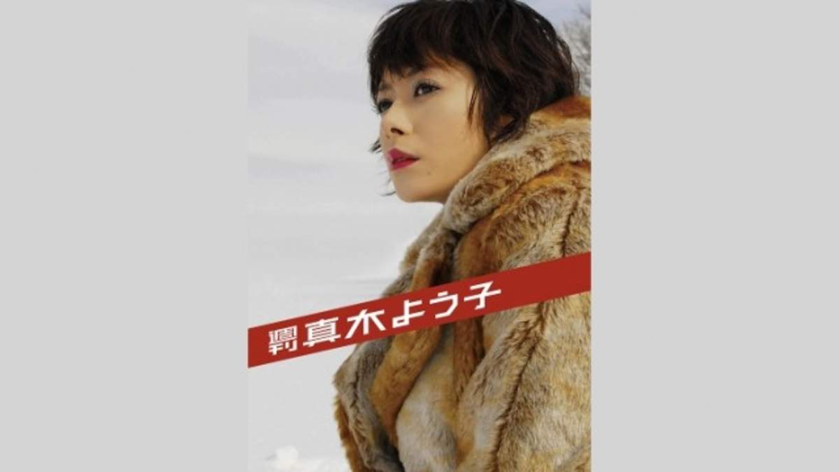 週刊真木よう子 ORIGINAL SOUNDTRACK[CD] サントラ 高価値セリー - CD