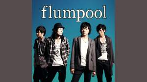 au「LISMO」CM曲でデビューする新人、flumpoolに注目