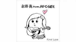 APOGEEの永野、第3回カヴァー曲は宇多田ヒカル「First Love」