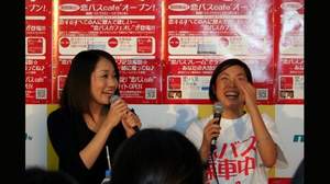 矢井田瞳が「恋バスCAFE」でファンをお出迎えのサプライズ