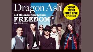 Dragon Ash、Kjの「嫁の連れ子」発言にメンバー爆笑。フリーライヴも決定