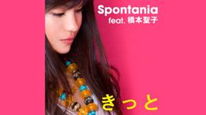 Spontania、現役女子高生“聖子ちゃん”の歌声が明らかに