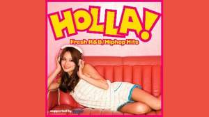 着うた（R）1000円分プレゼントつき洋楽コンピ『HOLLA!』は新戦略か、それとも暴挙か