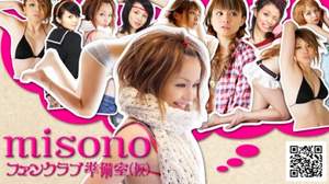 misono、ファンクラブ設立のためsynclへの電撃移籍を発表