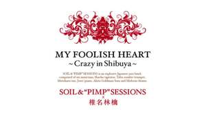 SOIL＆“PIMP”SESSIONS、椎名林檎とのもう1つのコラボ曲を配信限定リリース
