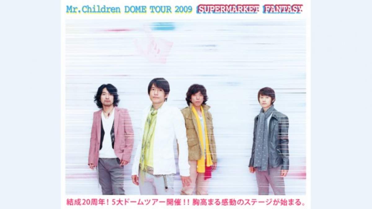 Mr.Children DOME TOUR 2009＞チケット先行予約（プレリク先行