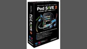 iPodバックアップソフト「Pod SAVE 2」はダウンロード販売でも提供