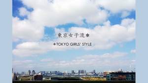 謎のガールズグループ東京女子流、ライヴチケットを限定先行発売＆twitter開始