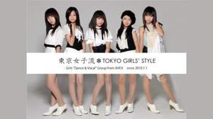 謎のガールズグループ東京女子流、ついにベールを脱いだ