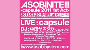 3月20日＜ASOBINITE!!!＞は、capsuleをフィーチャー