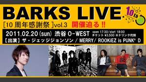 BARKS LIVE「10周年感謝祭」vol.3にROOKiEZ is PUNK'D出演決定