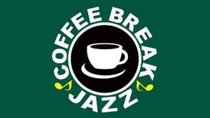 おいしいコーヒーのお供に、オシャレなJAZZを