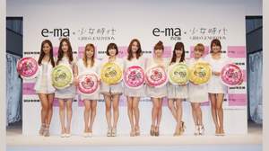 少女時代、「e-maのど飴」CMで日本のCMに初出演