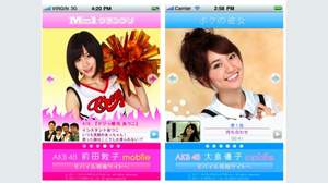AKB48・前田敦子の漫才＆大島優子を彼女にできるiPhone / Andoroidアプリ
