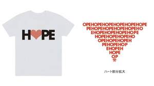 【災害関連】「みんなの愛を希望に！」、浜崎あゆみが東日本大震災チャリティーＴシャツを発表