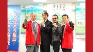 「福島に足を踏み入れることが支援」、高橋まことらが参加する大型イベントを猪苗代で開催