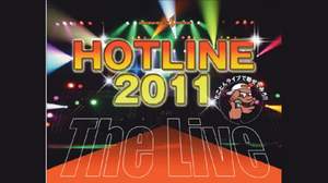 島村楽器プロデュース、ライブにこだわったアマチュアバンドコンテスト＜HOTLINE 2011＞