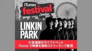 リンキン・パーク、iTunes Festivalでのライヴをストリーミング中継