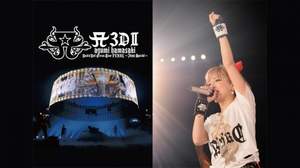 浜崎あゆみの3Dシネマライヴ『A3D II』、日本、香港、台湾で同時公開へ