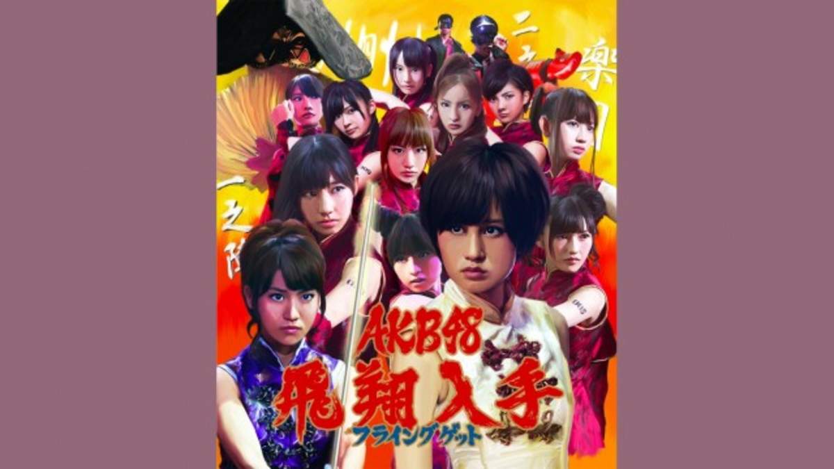 Akb48 フライングゲット がレコチョクデイリー2冠 Barks