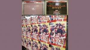 AKB48、幻の「フライングゲット」ジャケットをフラゲで渋谷駅騒然