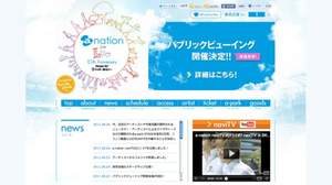 ＜a-nation for Life＞いよいよ東京公演、被災地パブリックビューイングも