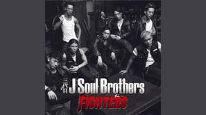 三代目 J Soul Brothers、4枚目のシングル「FIGHTERS」で初のオリコンウィークリー1位獲得