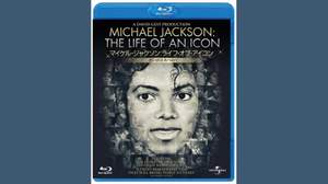 マイケル・ジャクソン、貴重な映像を含むDVD作品登場