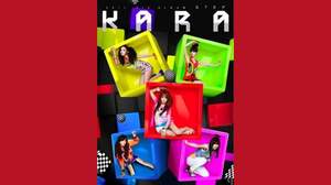 KARA、新曲「STEP」が韓国語曲として史上初のレコチョク1位