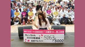 女子高生演歌歌手・カレン、大阪での武者修行で目標達成。次はつんく♂と「いつでも夢を」
