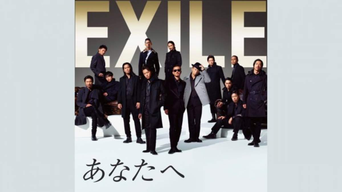 Exile 新曲 あなたへ の着うた R 着うたフル R がウィークリーでダブル1位 Barks