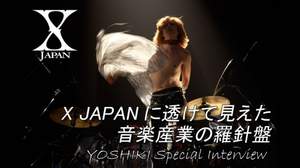 X JAPANに透けて見えた、音楽産業の羅針盤