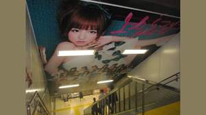 AKB48、初センターのマリコ様巨大ポスターがJR渋谷駅に出現