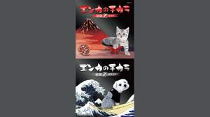 美空ひばり、八代亜紀、五木ひろし…が歌う、斬新すぎるJ-POP『エンカのチカラ』