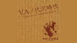DAIZAWA RECORDS、12年目のコンピ登場
