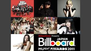 Billboard JAPAN Music Awards 2011、音楽シーンの今を彩る豪華アーティストがジャンルを超えて出演