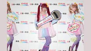 「DAM CHANNEL」第10代MCは、きゃりーぱみゅぱみゅ