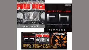 UEBERSCHALLのELASTIKシリーズにパンクサウンド満載の「PUNK ROCK」とテックハウス「TECH HOUSE VOL.1」登場