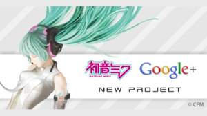 初音ミクのGoogle+ 新プロジェクト“Miku Creator's Project on Google+”が始動