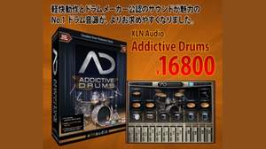 人気ドラム音源「Addictive Drums」はじめXLN Audio製品がお求めやすい新価格で登場