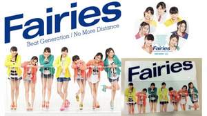 Fairies、新学期に“ステショ”付きシングル販売を発表