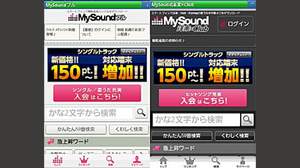 スマートフォンでもっと音楽が幅広く楽しめる「シングル＋（DRMフリー）」楽曲を「MySoundフル」などで一斉に配信スタート