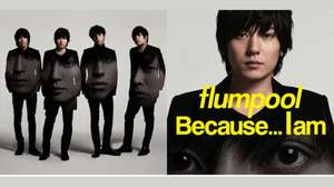 flumpool、7/4発売シングル初回限定盤DVDにはメンバーだけの旅ロケ映像収録