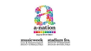 ＜a-nation musicweek Charge GO! ウイダーinゼリー＞出演者第2弾発表。2NE1にアイドリング!!!、そして台湾のWeather Girlsも