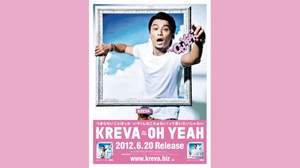KREVA、オンエアのために東京→大阪→福岡を1日で移動