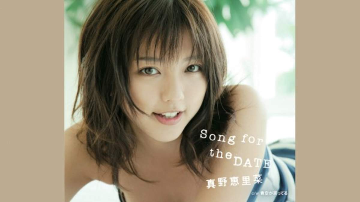 真野恵里菜、「Song for the DATE」独占配信。直筆入りポストカードが全員に | BARKS