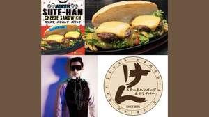 “VERBAL（m-flo） loves ステーキけん”のエンタメ感満載コラボメニュー「モンスターステハンチーズサンド」