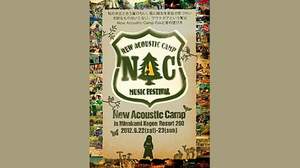 ＜New Acoustic Camp 2012＞菅原卓郎・高橋優・仲井戸